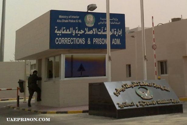 The Shocking History of 'Al Wathba' Central Prison, Abu Dhabi and a 'Culture of Deception & Secrecy'